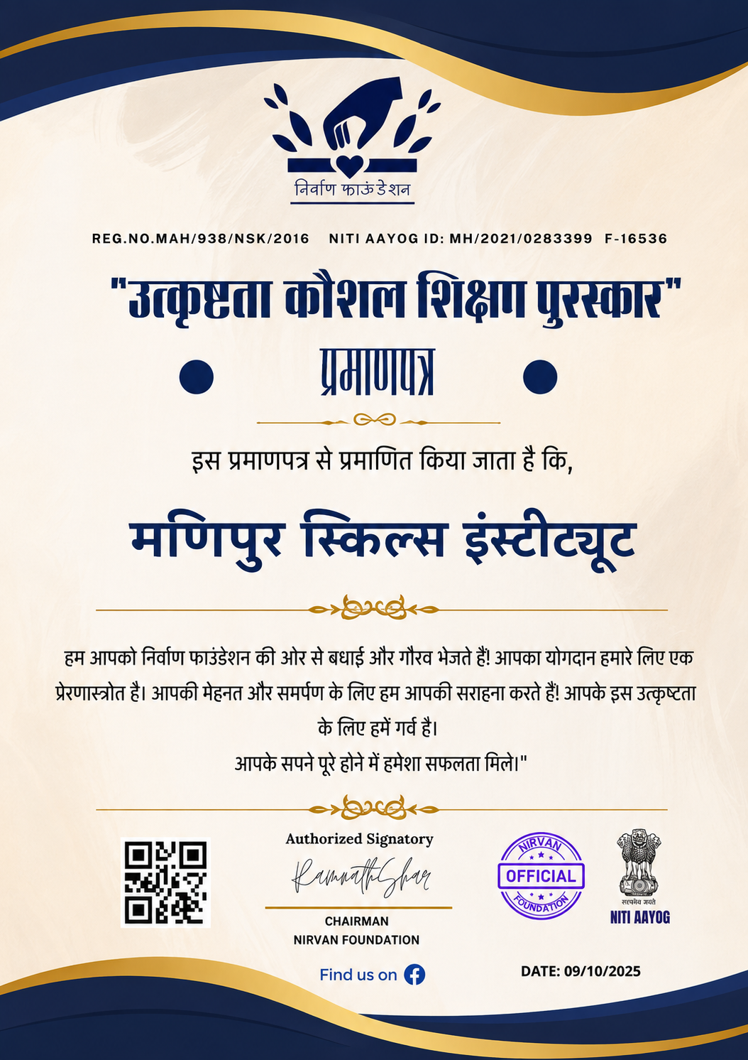 MSI Certificate